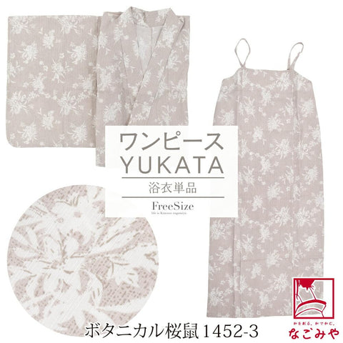 浴衣 女士 單品 [Nagoya] 女物 2WAY 吊帶洋裝 浴衣 吸汗速乾 分離式 兩部式 現代 可愛 高看 夏祭 晚涼 煙火 女士