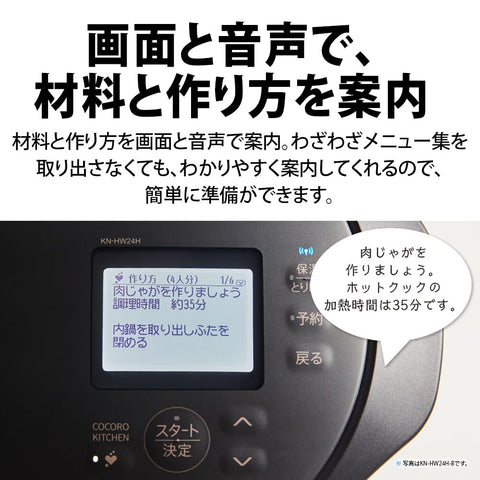 シャープ ヘルシオ ホットクック 電気調理鍋 無水鍋 1.6L 2~4人用 スマホ連携 ホワイト KN-HW16G-W