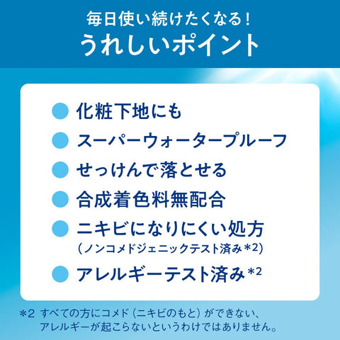 Biore UV Aqua Rich 水潤精華 100g 防曬乳 SPF50