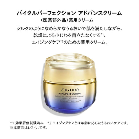 SHISEIDO Vital Perfecttion 【医药部外品】 高级屏幕 (补充装) 50g