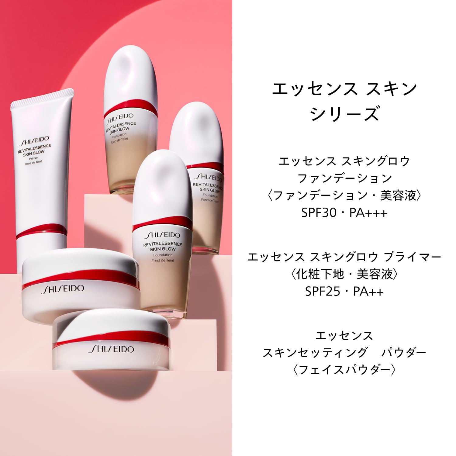 SHISEIDO メーキャップ エッセンス スキンセッティング パウダー 02