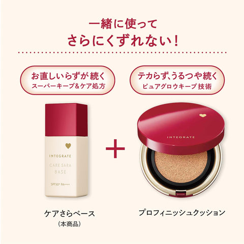 Integrate インテグレート ケアさらベース ピンクベージュ 化粧下地 ピンクベージュ 本体 25mL