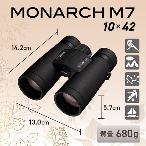 Nikon 双眼鏡 モナークM7 10x42 ダハプリズム式 10倍42径 MONARCH M7 10x42 コンサート/旅行/バードウォッチング/オールラウンドモデル