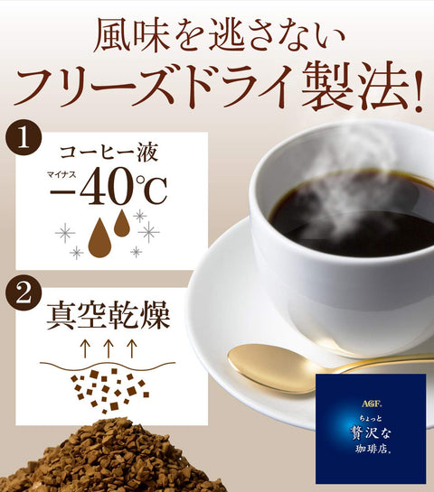 AGF(AGF)稍奢華的咖啡店 當地棒黑 4種飲用比較套裝 (共80支) 【 即溶咖啡 】【 棒狀咖啡 混裝 】【 小禮品】【 可插進去 】