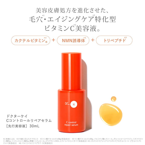 Dr. Kay C Control Repair Serum, Serum, Preceding Essence, Vitamin C, Vitamin C Derivatives, NMN Derivatives, Retinol Derivatives, Tripeptides, Glutathione, Pores, Aging Care, Hari