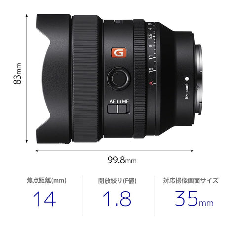 SONY(索尼) 广角定焦镜头 全尺寸 FE 14mm F1.8 GM G Master 数码单反相机α[E卡口]用 原装镜头 SEL14F18GM