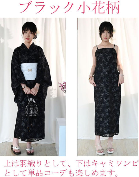 HOHO AYUMU Women's Two-Part Yukata, Separate, Two Color White and Black, Organza Flower Pattern, Women's Yukata Set, One Size Fits Most, Hood/Cami Dress, Easy to Wear, Comfortable to Wear, Summer