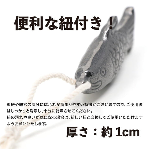 日本製 岩手県産 【鉄魚 てつさかな】 鉄玉子 南部鉄器 北欧風 鉄分補給 紐付き 健康グッズ キッチン 調理器具 文鎮 ギフト プレゼント