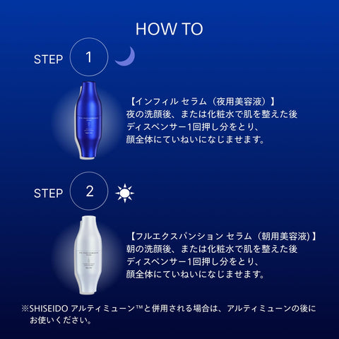 SHISEIDO ビオパフォーマンス スキンフィラー 各30mL | 美容液 | ジェル・リキッド状 | ハリ 乾燥小ジワ | 資生堂