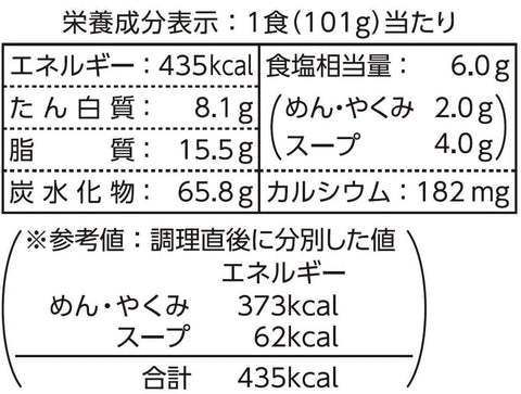 东洋水产 咖喱乌冬面 甜口 5P×6个