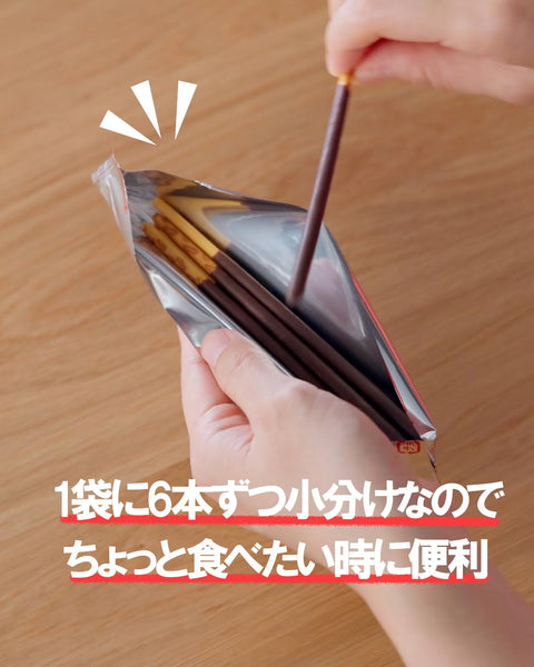 江崎格力高 百奇 巧克力 江崎格力高 大容量 独立包装 零食 糖果 零食 礼品 情人节 白色情人节 8袋×6袋