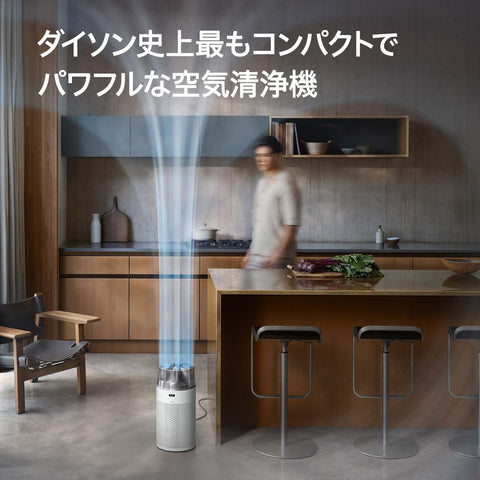 Dyson HushJet Shizuka Air Purifier (SP01 WS AM), White/Silver, Amazon.co.jp Exclusive, Compact yet Powerful And quiet. ]