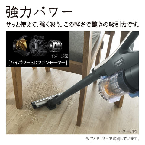 日立(HITACHI) 掃除機 ラクかる コードレス スティッククリーナー PV-BL2H N シャンパンゴールド 日本製 軽量ボディ 自走式
