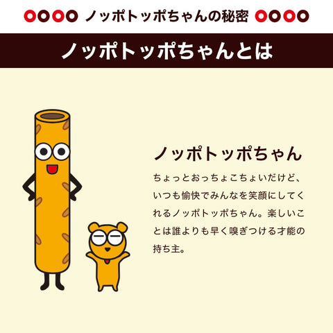 롯데 토포 2봉지 x 10개