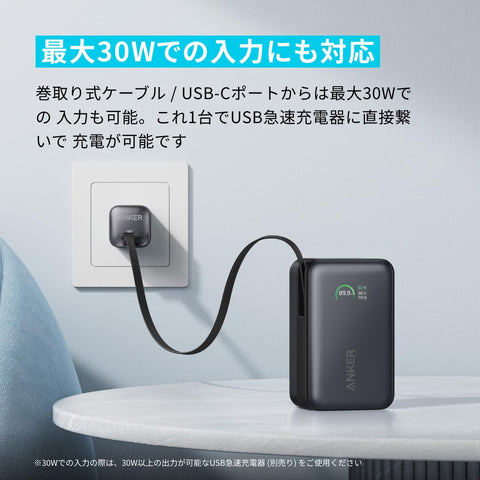 Anker Nano Power Bank (10000mAh, 45W, 巻取り式 USB-Cケーブル) 10000mAh 45W出力 / LEDディスプレイ搭載/USB-Cケーブル一体型/巻取り式ケーブル/iPhone 17 / 16 / 15シリーズ / iPhone Air/Android iPad その他各種機器対応 (ブラック)