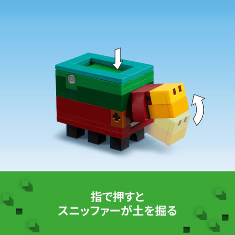 レゴ(LEGO) マインクラフト サクラの庭 おもちゃ 玩具 誕生日 プレゼント ブロック 女の子 男の子 子供 8歳 9歳 10歳 小学生 マイクラ Minecraft グッズ ゲーム 21260