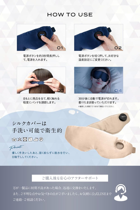 RELX ホットアイマスク 充電式×コードレス【日本企業企画】アイウォーマー アイマスク 睡眠用 快眠グッズ 軽量 遮光 シャンパン