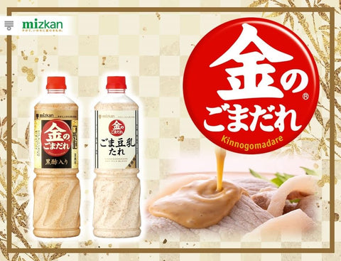미즈칸 황금 참깨 소스와 흑초 1055g 병