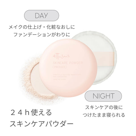【セット品】ettusais(エテュセ) スキンケアパウダー (プレスト) プレストパウダー フェイスパウダー 毛穴カバー 日中の化粧なおし 本体 7g×1 / レフィル 7g×2 [パフ1個おまけ付き]