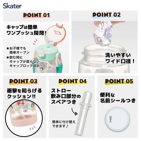 Skater 斯凯达 水壶 480毫升 儿童用 带吸管 透明水杯 迪士尼 公主 23 女孩 PDSH5