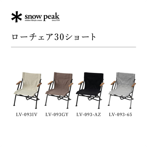 Snow Peak Low Chair 30 Short