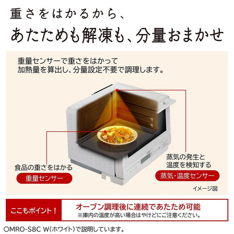 日立 過熱水蒸気 オーブンレンジ 大容量 31L MRO-S8C K ブラック 保証1年 お手入れ簡単 重量センサー 250℃1段式ワイドオーブン ヘルシーシェフ