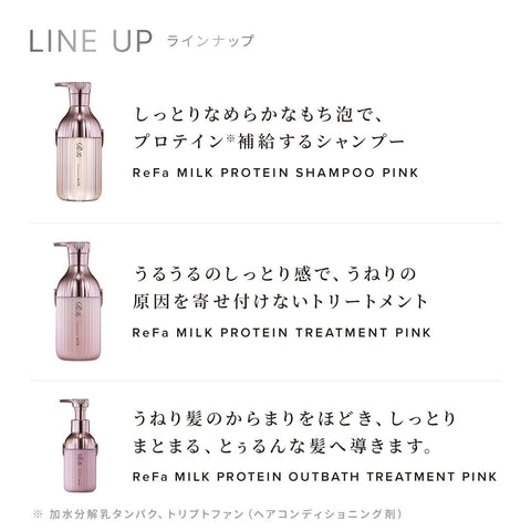 ReFa 牛奶蛋白 / ReFa MILK PROTEIN(套装) (粉红色,洗发水&护发素套装)