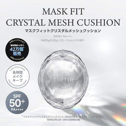 [TIRTIR] Mask fit Cushion [TIRTIR] Mask fit cushion, 15g (CRYSTAL MESH 21N)