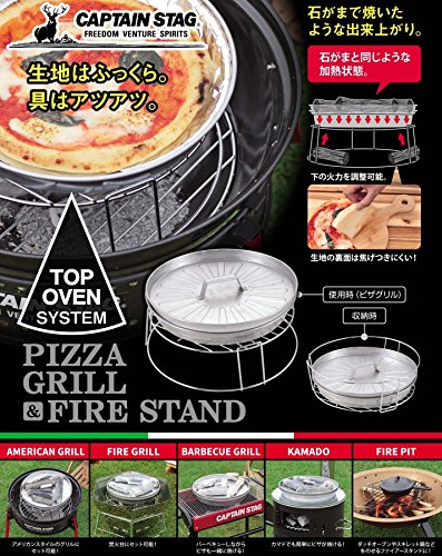 キャプテンスタッグ(CAPTAIN STAG) ピザ焼き オーブン グリル ピザ グリル&ファイアースタンド UG-2900