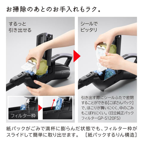 日立 掃除機 かるパックスティック 紙パック式 スティッククリーナー PKV-BK3L V ラベンダー 日本製 強力パワー 軽量 自走式 ハンディクリーナー スタンド付き