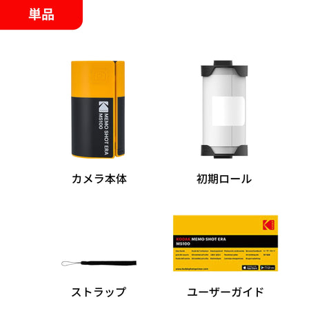 コダック KODAK Memo Shot ERA トイインスタントデジタルカメラ、ラベルプリンター (イエロー, カメラ本体＋1ロール)