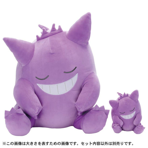 タカラトミーアーツ ポケットモンスター ポケモン すやすやフレンド おうちでリラックス ゲンガー ぬいぐるみ 高さ約51cm