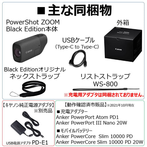 Canon コンパクトデジタルカメラ PowerShot ZOOM Black Edition 写真と動画が撮れる望遠鏡 PSZOOMBKEDITION