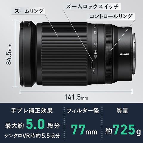 Nikon 替换镜头 NIKKOR Z 28-400mm f/4-8 VR Z 卡口 全尺寸 高倍率变焦