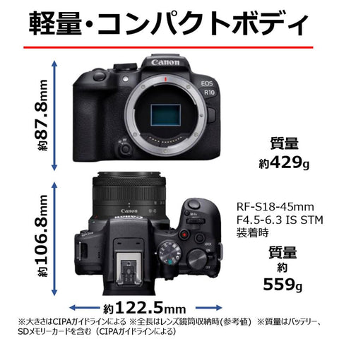 Canon ミラーレス一眼カメラ EOS R10 レンズキット(RF-S18-45)ブラック/APS-C/EOSR10-1845ISSTMLK