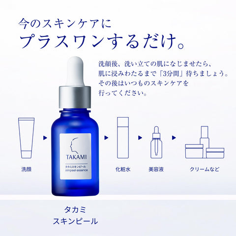 타카미 타카미 스킨 필 30ml 정품 세럼 포어 덜 센시티브 스킨 케어 케라틴 세럼