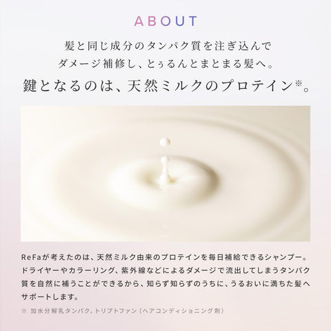 リファミルクプロテイン/ReFa MILK PROTEIN（セット） (ピンク, シャンプー ＆トリートメントセット)