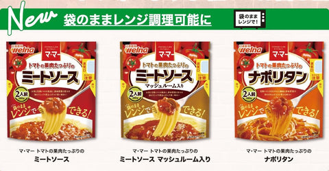 玛·玛 番茄果肉 肉酱 含蘑菇 260克 ×6袋