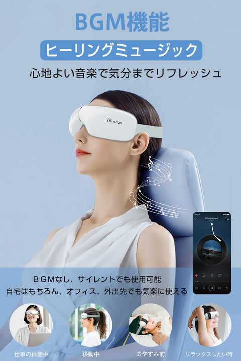 アイウォーマー ホットアイマスク 360°エアバッグ 折り畳み式 目元ケア (振動×空気圧×グラフェン加熱) USB充電式 Bluetooth音楽 自動オフタイマー 液晶ディスプレイ 簡単 軽量 記念日 誕生日プレゼント 男女兼用 日本語説明書付 (ホワイト)