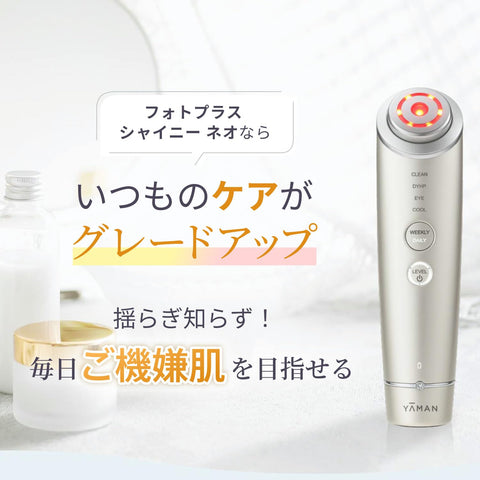 Yerman YJFM18NAM Facial Beauty Device Lift Up Photo Plus Shiny Neo Power Booster Pad 2 Types RF EMS Pore Clean Hydrate