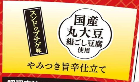 Maru-chan Smooth Tofu Supu Sundu Butchige Flavor, 0.4 oz (11.3 g) x 6 Packs