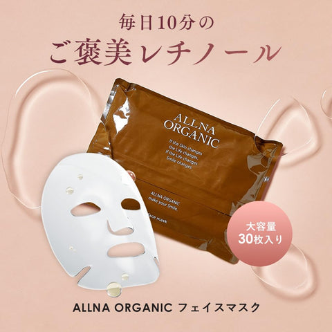 Oruna Organic Face Pack, Additive-Free Pack, For Faces, 30 Pieces, Pore Care, Moisturizing (Normal/Retinol)