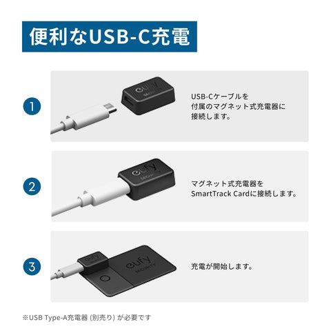 【アップグレード版】Anker Eufy (ユーフィ) SmartTrack Card E30 (充電式紛失防止トラッカー) 【充電対応/Appleの「探す」に対応 (iOS端末のみ) / 紛失防止タグ/スマートタグ/スマートトラッカー/探し物/スマホが見つかる/置き忘れ防止/忘れ物防止/スマホ鳴らす】