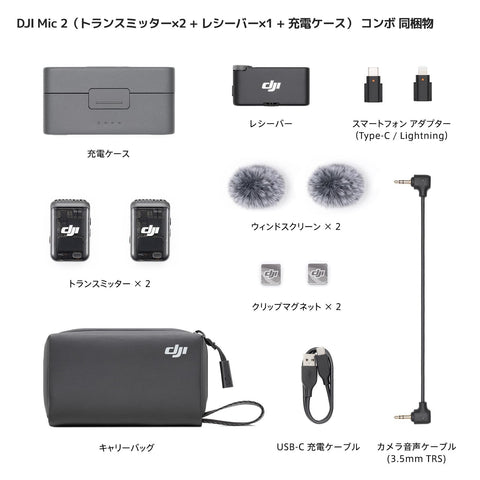 DJI Mic 2 (2 Transmitters + 1 Receiver + Charging Case), All-in-One Wireless Microphone, Smart Noise Cancelling, 32-bit Float Internal Recording, Transmission Distance 250m (250 m), iPhone Microphone,