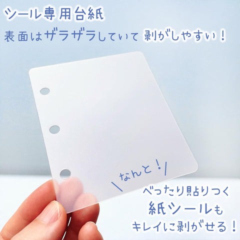 Abon Abon Abon Sealing Notebook, Plastan pp Sheets, 6 Sheets [A8 Fits in Small Bags] Heart, Plier, Transparent, Push Color, File