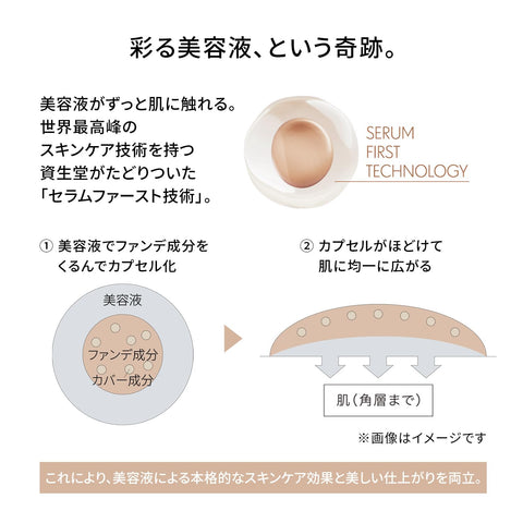 SHISEIDO メーキャップ エッセンス スキングロウ ファンデーション (レフィル) 250 Sand 30mL SPF30 PA+++ | ファンデーション ファンデ美容液 | リキッド状 | 無香料 | つや ハリ 色ムラカバー | 資生堂