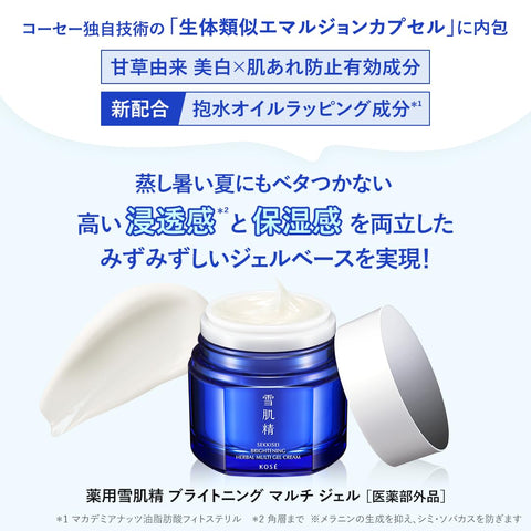 [医药部外品] 药用雪肌精 亮白剂 多种啫喱 80克 面部 保湿 干燥 美白 肌肤粗糙 皱纹 斑纹 薏仁 中药 和汉