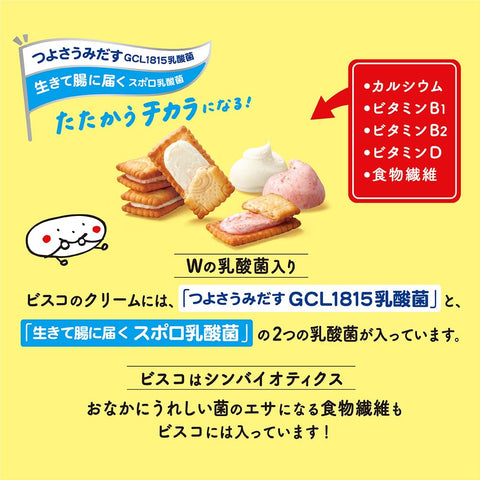 비스코 라지백 모듬팩 비스코글리코 유산균 크림 샌드위치 비스킷 개별포장 32매×4봉 에자키 글리코
