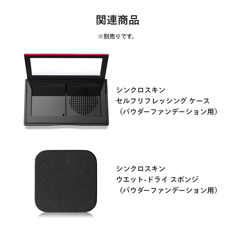 SHISEIDO メーキャップ シンクロスキン セルフリフレッシング カスタムフィニッシュ パウダーファンデーション (レフィル) 160 Shell 9.5g SPF35 PA++++ | ファンデーション | パウダー | 無香料 | 色ムラカバー 透明感 化粧持ち | 資生堂