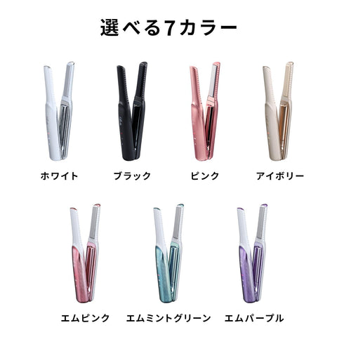 【公式ストア限定】リファフィンガーアイロン/ReFa FINGER IRON ST オリジナルショッパー付き (ホワイト) コードレス 持ち運び 充電 前髪
